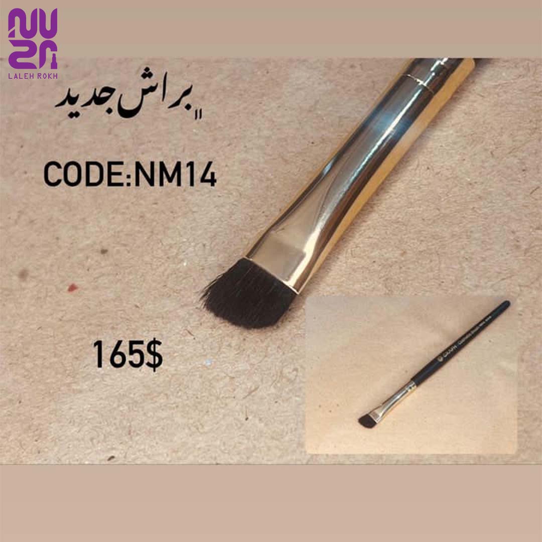 Graph Cosmetic Brush nm14 براش با موی مصنوعی گراف شماره 14 | Graph Cosmetic Brush nm14 - تصویر 1