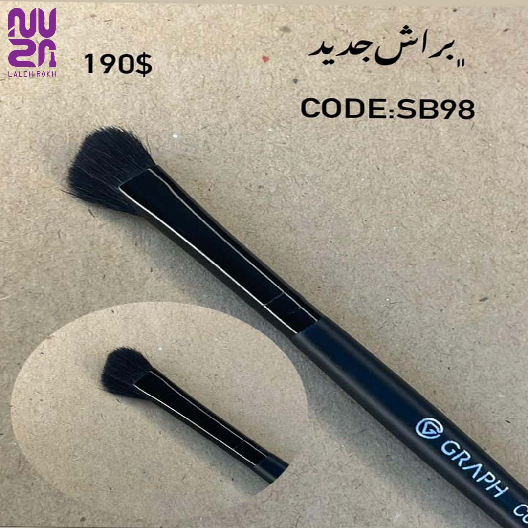 براش با موی مصنوعی گراف شماره 98 Graph Cosmetic Brush sb98 براش با موی مصنوعی گراف شماره 98 | Graph Cosmetic Brush sb98 - تصویر 1