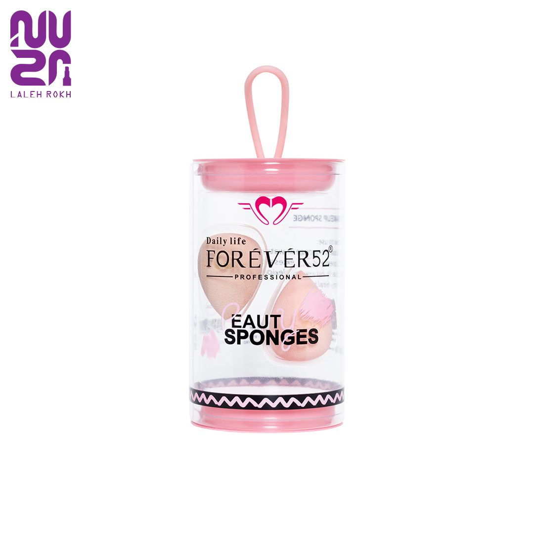 Forever52 2 Mini beauty sponge اسفنج بلندر دو عددی مینی فوراور۵۲ صورتی | Forever52 2 Mini beauty sponge - تصویر 1