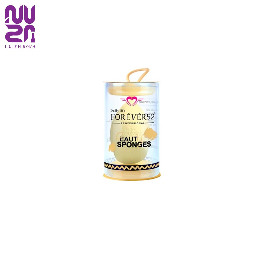 Forever52 beauty sponge اسفنج بلندر بزرگ فوراور۵۲ رنگ زرد | Forever52 beauty yellow sponge - تصویر 1