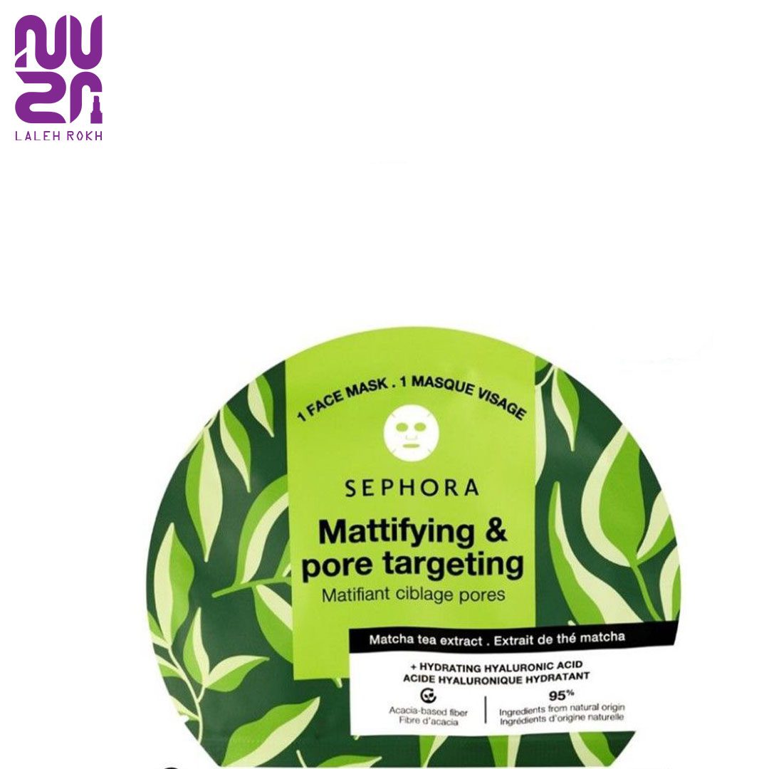Sephora mattifying pore targeting matccha tea extract ماسک ورقه ای صورت با عصاره چای سبز سفورا | Sephora Green Tea Face Mask - تصویر 1