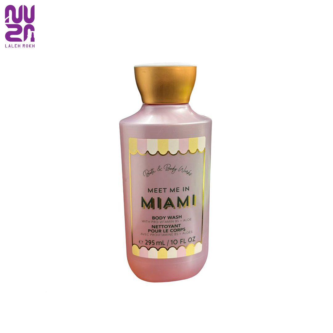 Bath and Body Meet Me In Miami shower gel 295ml شامپو بدن میت این میامی بث اند بادی 295میل | Bath and Body Meet Me In Miami shower gel 295ml - تصویر 1